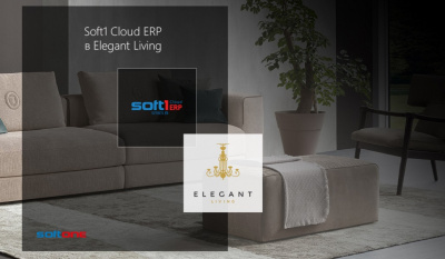 Elegant Living избра Soft1 Cloud ERP, за да подкрепи своята дигитална трансформация