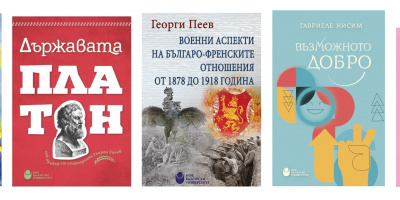 Нов български университет на Пролетния базар на книгата