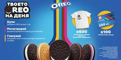 OREO подкрепя две каузи в нова кампания