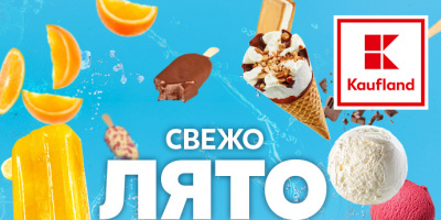 Всичко необходимо за лятото с намаления до над 40 % в Kaufland