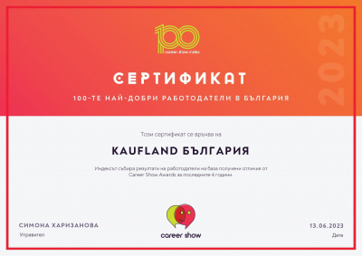 Kaufland отново е най-добрият работодател в България