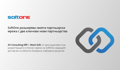 SoftOne разширява своята партньорска мрежа с две ключови нови партньорства