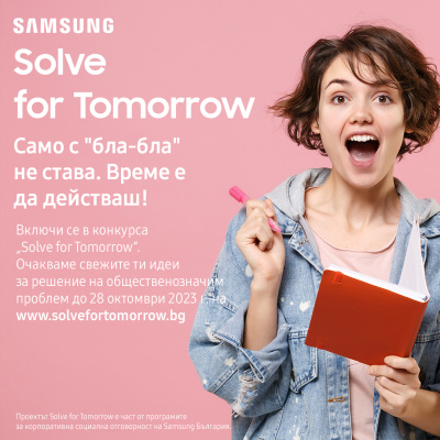 Samsung България насърчава прилагането на STEM умения и дизайн мислене в конкурса Solve for Tomorrow