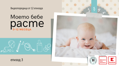 Третият месец на моето бебе – нови умения, игри и грижа