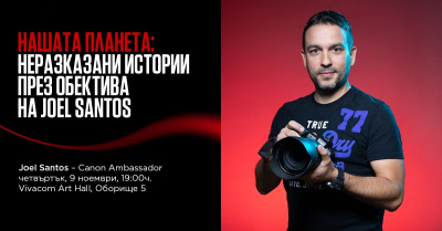 Canon България отбелязва 5-тата годишнина на системата EOS R с вълнуващо събитие