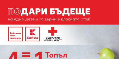 Над 21 хил. лв. дариха клиентите на Kaufland за програма „Топъл обяд“ на БЧК