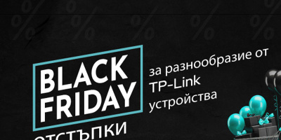 TP-Link подготвя много устройства на специални цени по повод разпродажбите Черен петък