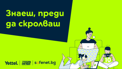 Новото издание на Digital Scouts на Yettel учи децата  на онлайн безопасност в социалните медии