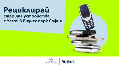 Yettel и Бизнес парк София стартират инициатива за събиране на електронни отпадъци