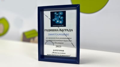 Дигитализирането на 100-те туристически обекта с първо отличие за принос в развитието на интелигентния туризъм