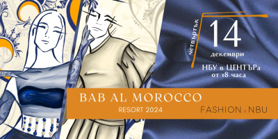 Представяне на модна колекция „Bal al Morocco“ (вратата към Мароко) resort 2025