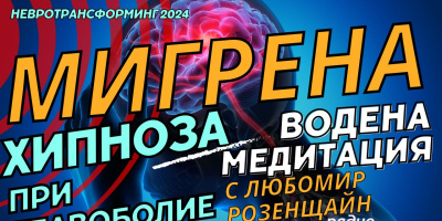 ‼ Очаквайте 🔷първата програма🔷 от новата поредица на Радио за личностно развитие ChangeWire  🌀 невротрансформинг 2024