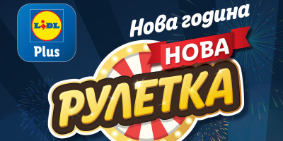 Нова игра в Lidl Plus носи 200 купона с отстъпки до 100 лв.