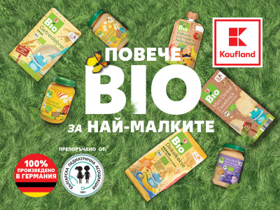 Kaufland пуска в продажба био бeбешки храни на атрактивни цени