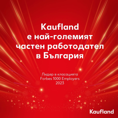 Kaufland България стана най-големият частен работодател у нас