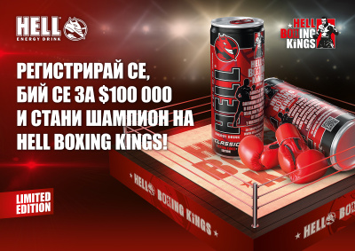 HELL Boxing Kings: Нова ера в бокса