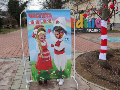 Първомартенски кът краси центъра на Ардино