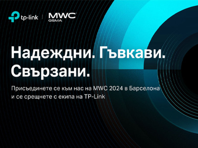 TP-Link представя нови решения за бизнеси и потребители на MWC 2024