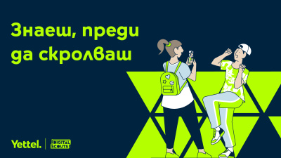 Digital Scouts се завръща с още теми за онлайн безопасност и нови звездни посланици на каузата в социалните медии