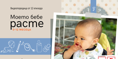 Бебето може да опитва пасирани храни с различна текстура през осмия месец 