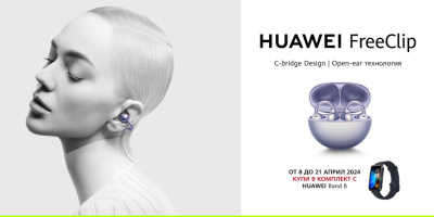 Yettel предлага революционните слушалки HUAWEI FreeClip в комплект с фитнес гривната HUAWEI Band 8