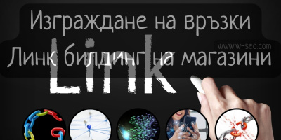 Уеб дизайн, SEO и техническа поддръжка: Три стълба за успешен онлайн бизнес