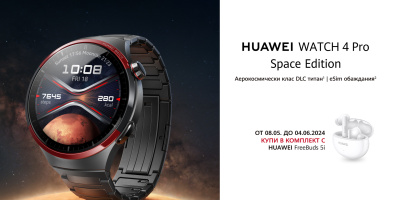 HUAWEI WATCH 4 Pro LTE 48mm Space Edition и WATCH GT 4 41mm Green в комплект с безжични слушалки от Yettel