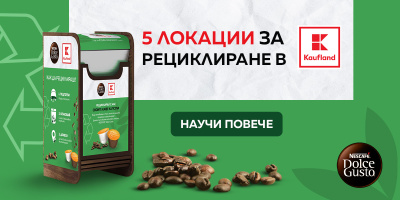 Над 50 000 кафе капсули за рециклиране предадоха клиентите на Kaufland и NESCAFÉ® Dolce Gusto® 