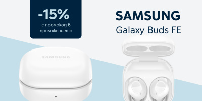 Yettel предлага 15% отстъпка от цената на безжичните слушалки Samsung Galaxy Buds FE в мобилното си приложение