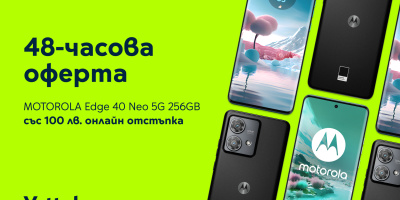 Yettel предлага онлайн Motorola edge 40 neo 5G 256GB със 100 лева намаление през следващите два дни