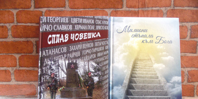 Обширен материал за Минерални бани публикува утре вестник „24 часа“
