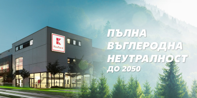 Kaufland цели пълна въглеродна неутралност до 2050 г.