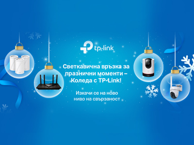TP-Link устройства, които ни сближават: идеи за подаръци, които свързват вас и вашите близки
