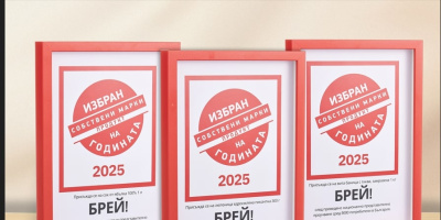 Собствената марка „Брей!“ на Kaufland е големият победител в конкурса „Избран продукт на годината“  
