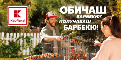 Всичко за перфектното барбекю в Kaufland до 18 май