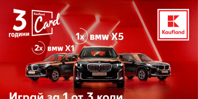 Kaufland Card празнува 3 години с повече от 2 млн. потребители