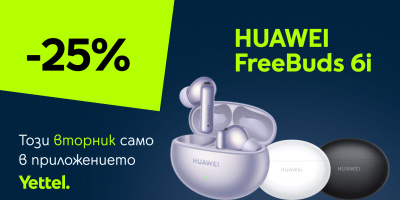„Промо вторник“ в приложението Yettel идва с отстъпка от 25% на HUAWEI Freebuds 6i