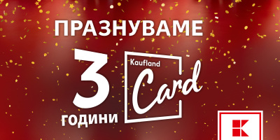 Основни хранителни продукти и прахосмукачка Dyson с големи отстъпки в Kaufland до 18 май