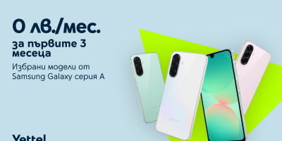 Нулева вноска през първите 3 месеца на лизинга за нов Samsung Galaxy A от Yettel