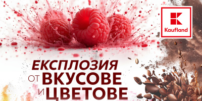 Експлозия от вкусове и цветове в Kaufland до 1 юни