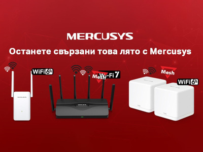Усъвършенствайте своето Wi-Fi изживяване с най-новите мрежови решения от Mercusys