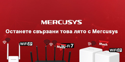 Усъвършенствайте своето Wi-Fi изживяване с най-новите мрежови решения от Mercusys