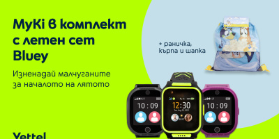 Лято с Yettel: Детските смартчасовници MyKi идват с плажен комплект Bluey