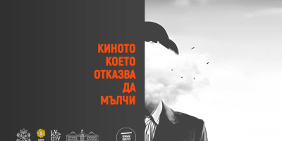 „Сцена Централни хали“ е домакин на Sofia Short Fest