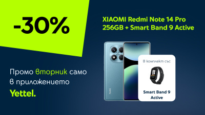 Промо вторник в приложението Yettel: Ексклузивна отстъпка за комплекта XIAOMI Redmi Note 14 Pro с фитнес гривна