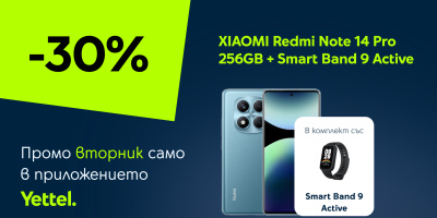 Промо вторник в приложението Yettel: Ексклузивна отстъпка за комплекта XIAOMI Redmi Note 14 Pro с фитнес гривна
