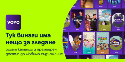 Стрийминг платформата VOYO вече е част от услугите в приложението Yettel и Yettel TV