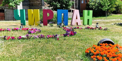 Лятна работа с децата организират три институции в Чирпан