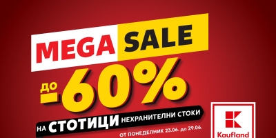 Големи отстъпки за дома, градината и активното ежедневие до 29 юни в Kaufland България