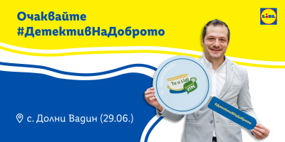 “Детективът на доброто” Георги Ненов идва в с. Долни Вадин на 29 юни